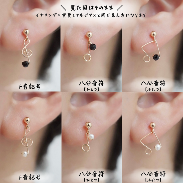 ピアス／イヤリング】「小さな音符」八分音符 淡水パール 白 天然石