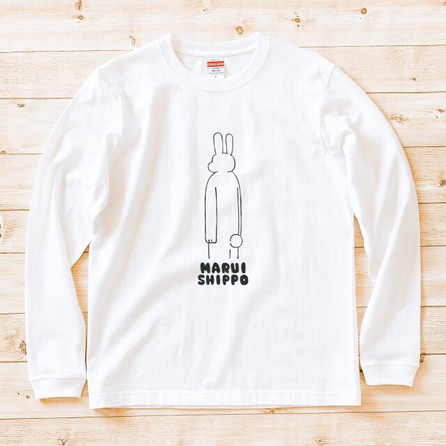 『うさぎのしっぽ』 長袖 Tシャツ 男女兼用 ホワイト