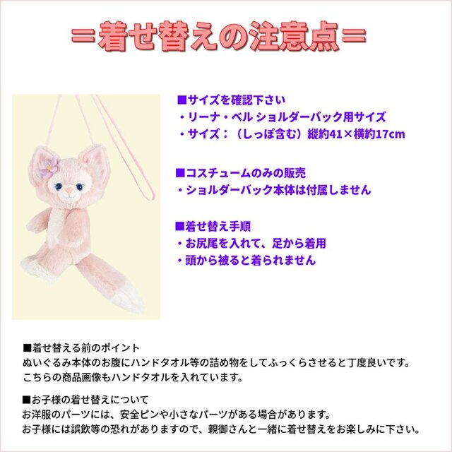 リーナベル 着物 着せ替え コスチューム 振袖セット No.15 本体無