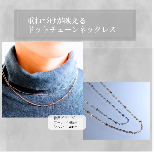 ☆シンプルかわいい☆ つけっぱなしOK♡ ドットチェーン