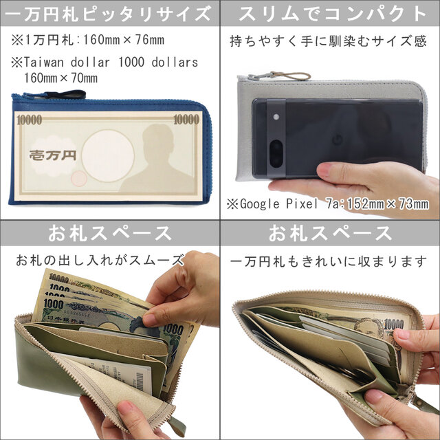 【8色】小さい薄型長財布 お札がピッタリはいる!小さく機能的で使いやすい 超軽量で水や傷に強い上質ヴィーガンレザー ハンドメイド