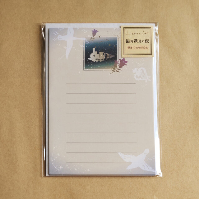 レターセット：銀河鉄道の夜(L-5)