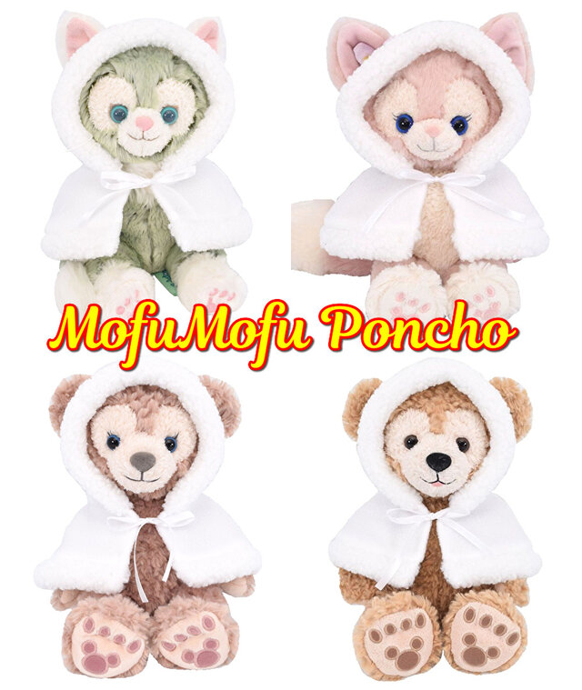 ジェラトーニ 服 着せ替え コスチューム 単品コーデ用 もふもふ