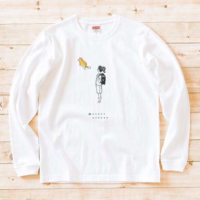 長袖Tシャツ『帰り道に猫・女子』男女兼用 ロンT
