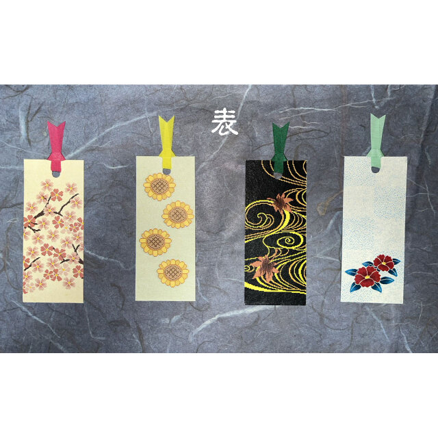 お買い得送料無料　和紙しおり4枚セット　其の九