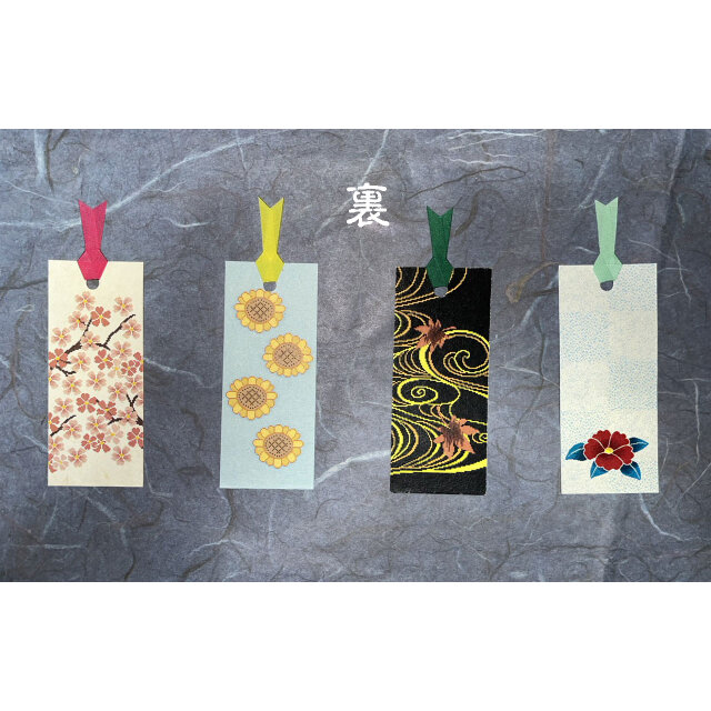 お買い得送料無料 和紙しおり4枚セット 其の九 | iichi 日々の暮らしを