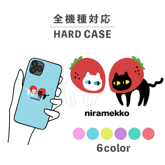 ねこ 猫 動物 アニマル柄 いちご イラスト 全機種対応スマホケース 背面型 ハードケース NLFT-HARD-07i