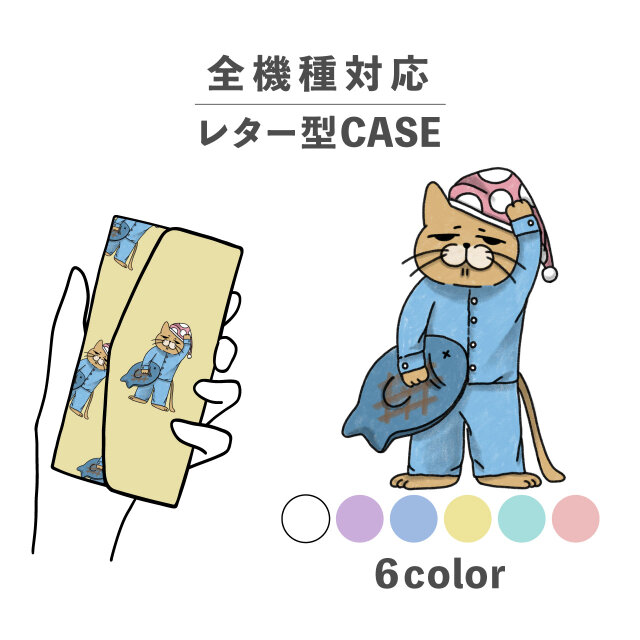 ねこ 猫 パジャマ 寝巻き 寝間着 北欧 全機種対応スマホケース レター型 収納 ミラー NLFT-BKLT-10v
