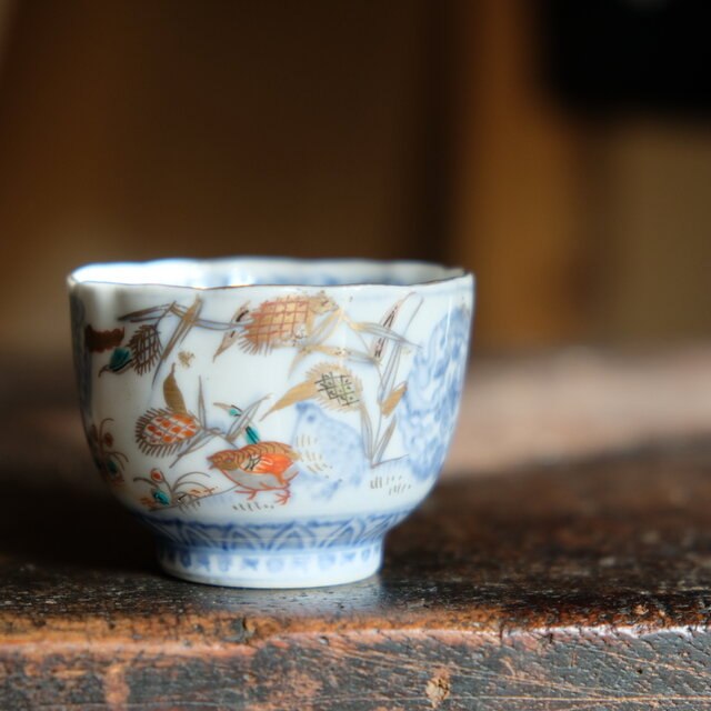 鶉が可愛い◇伊万里 錦手金彩覗き猪口 小ぶり 工芸品 骨董・antiques