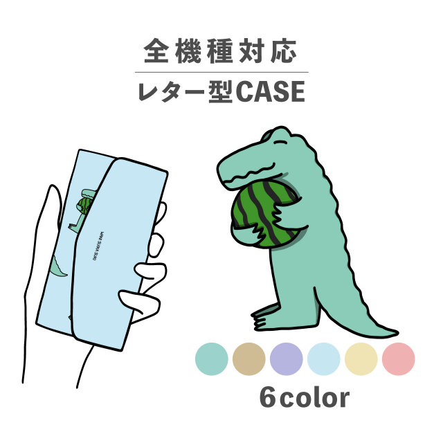 スイカ 西瓜 ワニ 海の生き物 食べ物 全機種対応スマホケース レター型 収納 ミラー NLFT-BKLT-11d