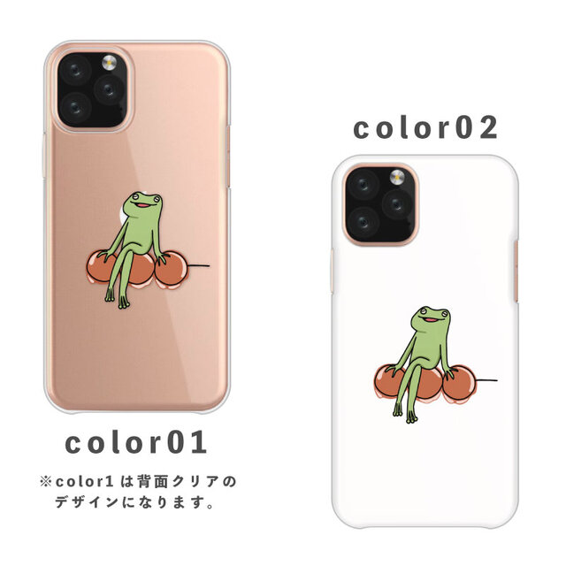 カエル 蛙 かえる みたらし団子 食べ物 全機種対応スマホケース 背面型
