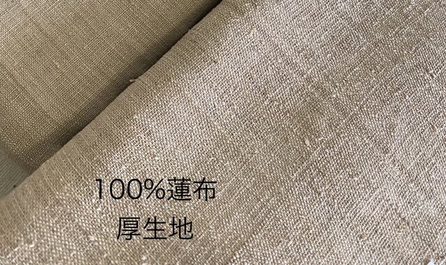 100%蓮布 (厚生地) | iichi 日々の暮らしを心地よくするハンドメイドや