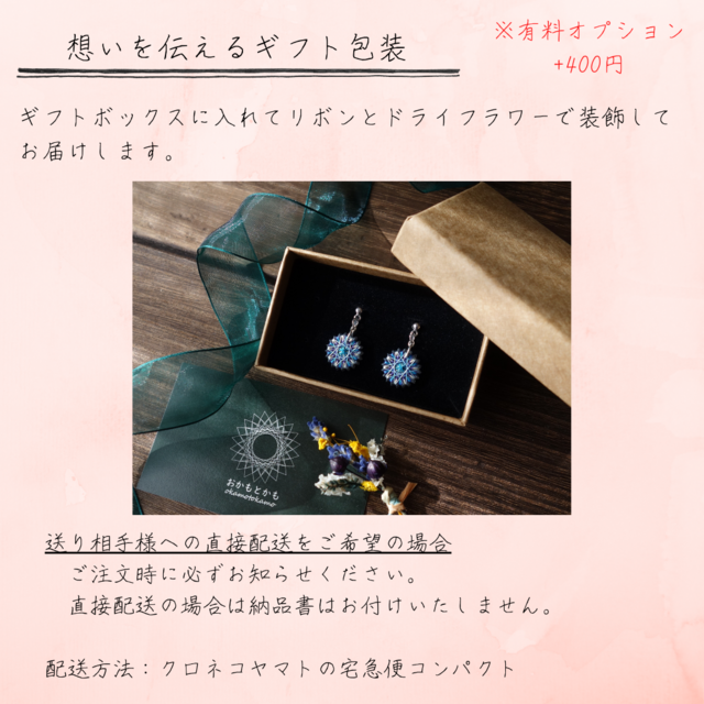 ちいさな魔法陣のピアス（赤紫）｜落ち着いた華やかさの絹糸ピアス