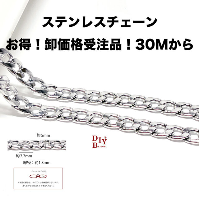 esco27【受注品】【卸価格30M】約7.7*5mm 線径約1.8mm 喜平2面カット