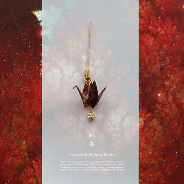 ⭐️専用⭐️本翡翠　龍神鳳凰　ストラップ　新品 0555 緋森 - 和風 折鶴ハンドメイドストラップ | iichi 日々の暮らしを