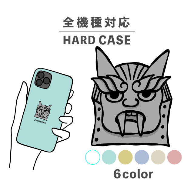鬼瓦 鬼 灰色 グレー 瓦 イラスト 全機種対応スマホケース 背面型 ハードケース NLFT-HARD-17b