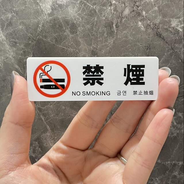送料無料】禁煙案内サインプレート NO SMOKING 敷地内禁煙 全面禁煙 受動喫煙防止 案内板 表示板 表札 喫煙禁止 | iichi  日々の暮らしを心地よくするハンドメイドやアンティークのマーケットプレイス