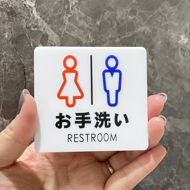 送料無料】REST ROOMサインプレート お手洗い トイレサイン 男子トイレ