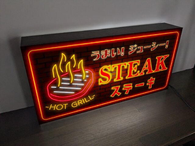Lサイズ/文字変更無料】ステーキ 焼肉 サーロイン リブ BBQ 店舗