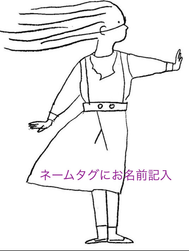 お名前タグにお名前記入