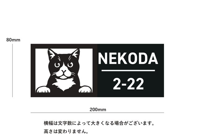 かわいい猫モチーフの表札③ステンレス製 | iichi 日々の暮らしを