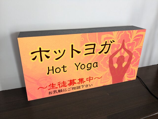 Lサイズ】ヨーガ ホットヨガ エクササイズ 健康 柔軟体操 生徒募集中