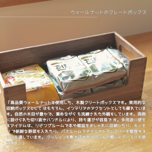 受注生産 職人手作り 収納ボックス クレートボックス フリーボックス