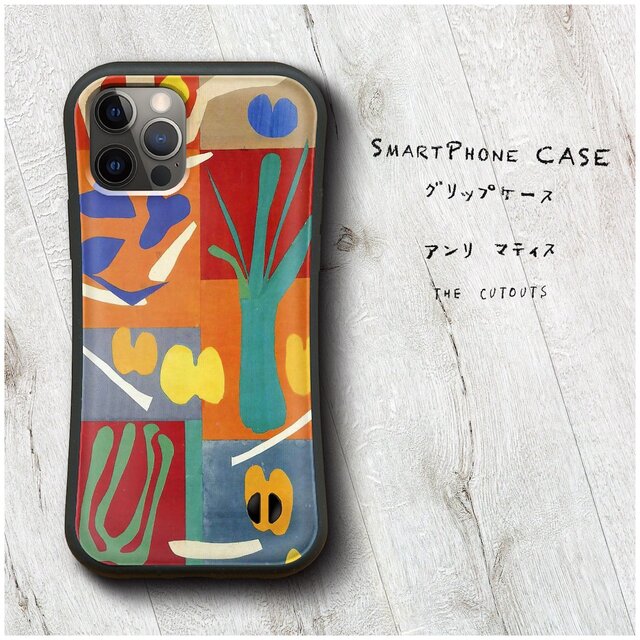 【アンリ マティス the cutouts】スマホケース バンパーケース 名画 iPhoneSE第三世代