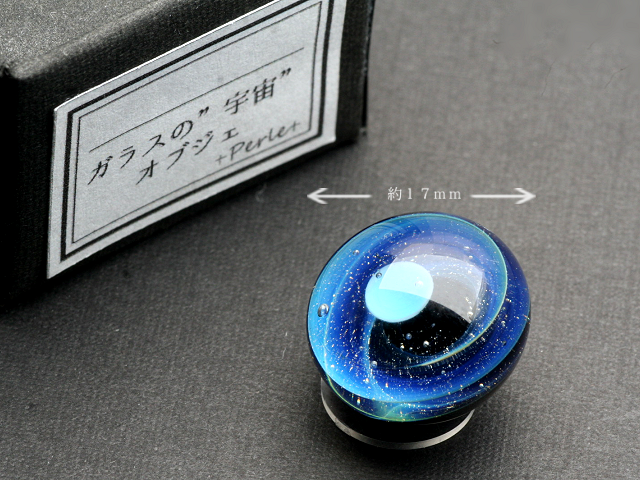 ガラスの”宇宙”オブジェ 17mm【B0470】 | iichi 日々の暮らしを