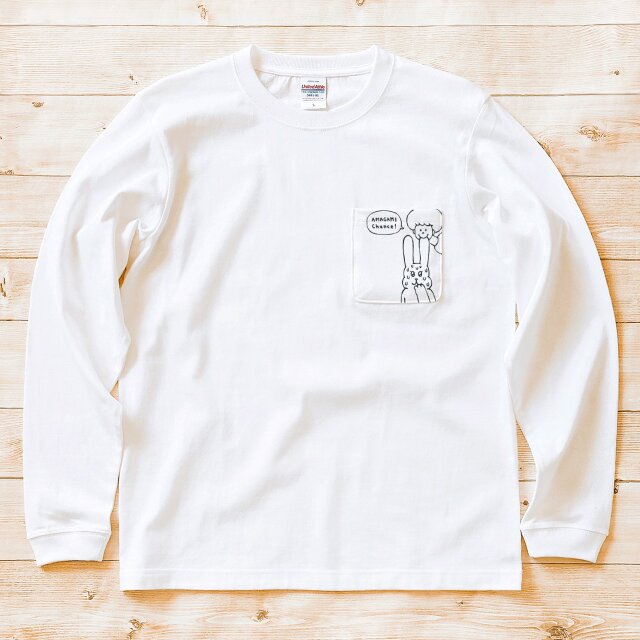 【 長袖 ポケット付 Tシャツ 】『アマガミチャンス！』 男女兼用 ロンT うさぎ