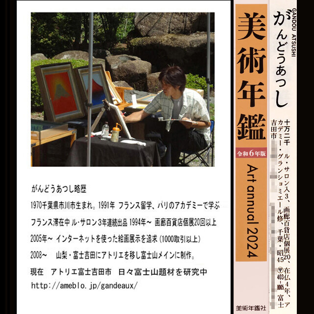 しっかりとした厚塗り赤とキャンバスの白さを追求○『太陽』○がんどうあつし絵画油絵 | iichi  日々の暮らしを心地よくするハンドメイドやアンティークのマーケットプレイス