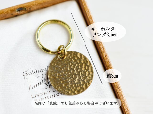 イニシャル刻印OP有【キーホルダー】満月のお月様・ヴィンテージ