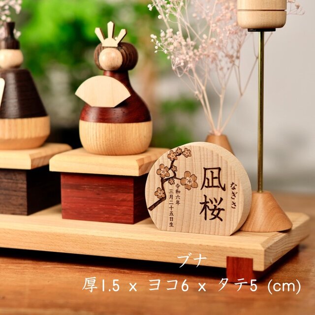 無垢材のおひな飾り ひな人形 おひなさま 内裏雛 桃の節句 木製