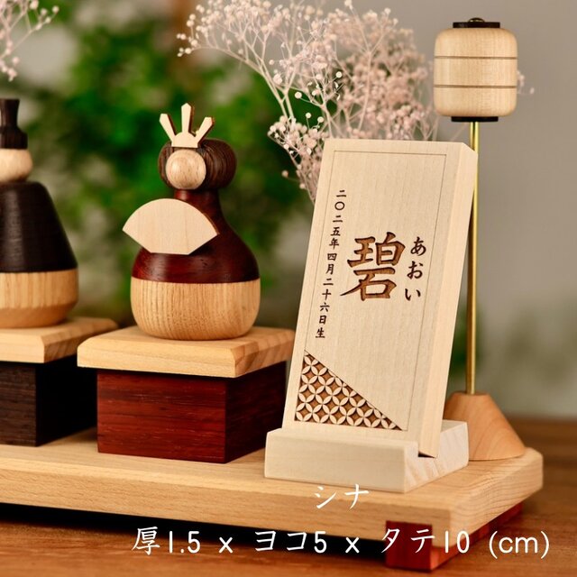 無垢材のおひな飾り ひな人形 おひなさま 内裏雛 桃の節句 木製