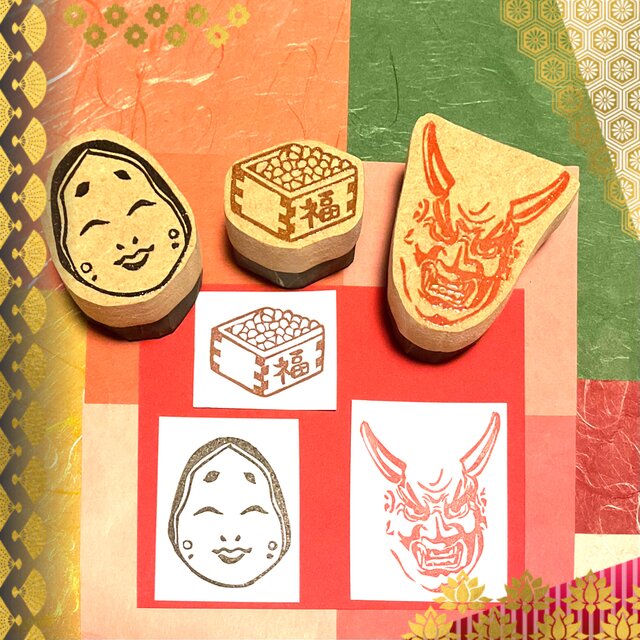 ✤節分はんこ〓【鬼&福娘&升豆】3点セット◆4.5 ×4cm他