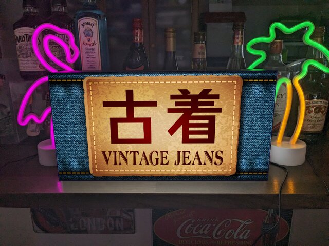 Lサイズ 文字変更無料】古着 ヴィンテージ ジーンズ ファッション 店舗
