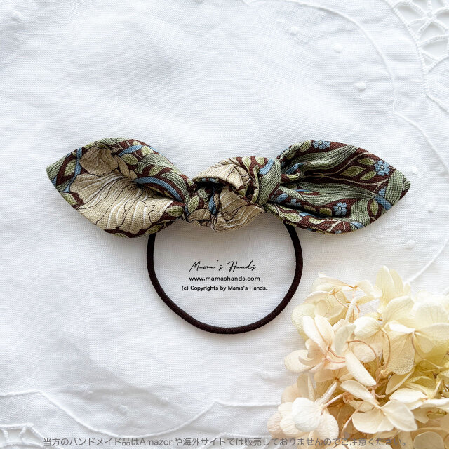 ⭐️6点売れました⭐️おしゃれな ウィリアムモリス ピンパーネル 茶系