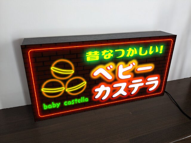Lサイズ】ベビーカステラ カステラ 駄菓子 スイーツ 和菓子 お