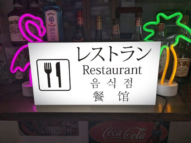 【インバウンド対応】大浴場 温泉 誘導サイン 照明看板 置物 雑貨 ライトBOX インバウンド対応】大浴場 温泉 誘導サイン 照明看板 置物 雑貨