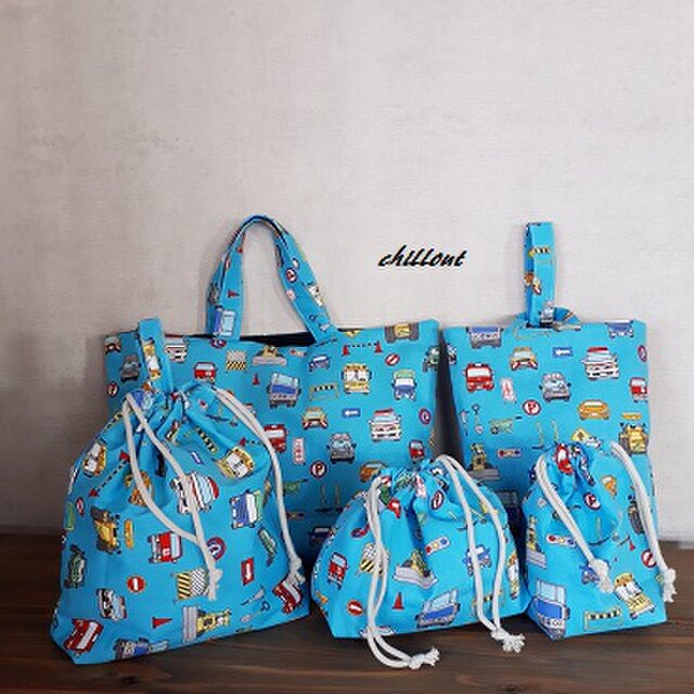 入園バッグ5点セット：働く車：ブルー【0519】