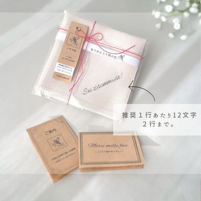 【ちい様オーダー専用ページ】リネン刺繍 ちい様オーダー専用ページ】リネン刺繍 ちい様オーダー専用ページ