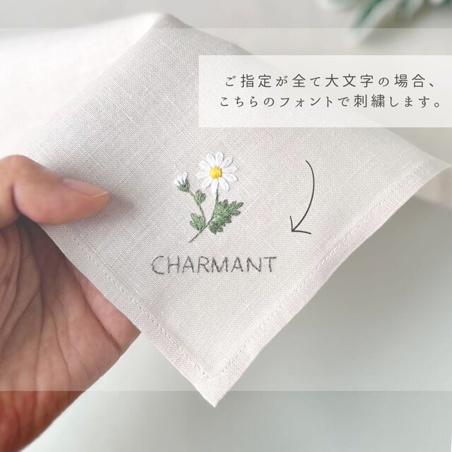 オーダーメッセージ｜ソフトリネンの手刺繍ハンカチ（選べる布色