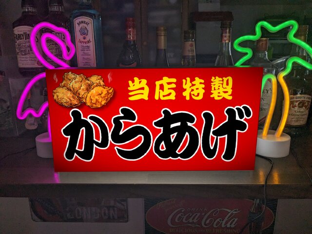 【オーダー無料】コロッケ 総菜 揚物 ジャガイモ 看板 置物 雑貨 ライトBOX オーダー無料】 からあげ カラアゲ 唐揚げ 焼鳥 テイクアウト 店舗