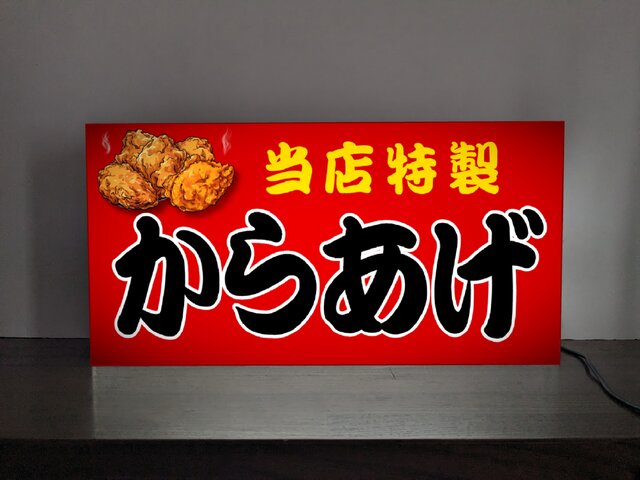 オーダー無料】 からあげ カラアゲ 唐揚げ 焼鳥 テイクアウト