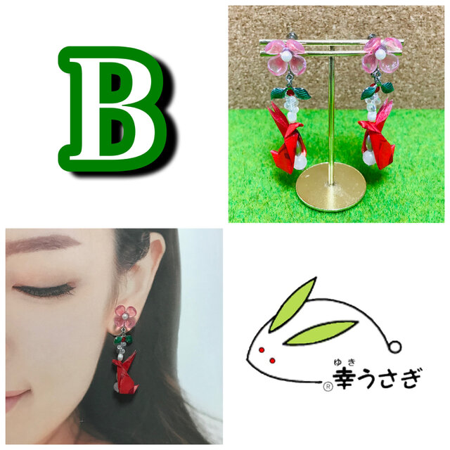 折り紙うさぎのフラワーイヤリング（天然石・染色淡水パール使用