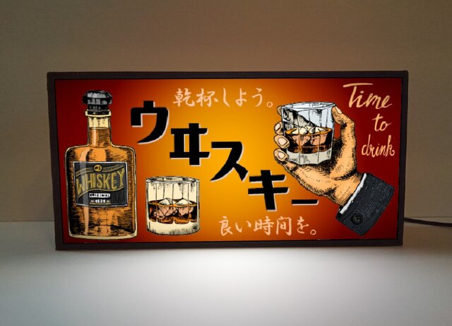ウイスキー バーボン パブ バー 宅飲み スナック 酒場 パーティー