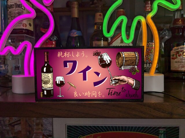 ワイン シャンパン ワインセラー パブ バー 宅飲み スナック 酒場