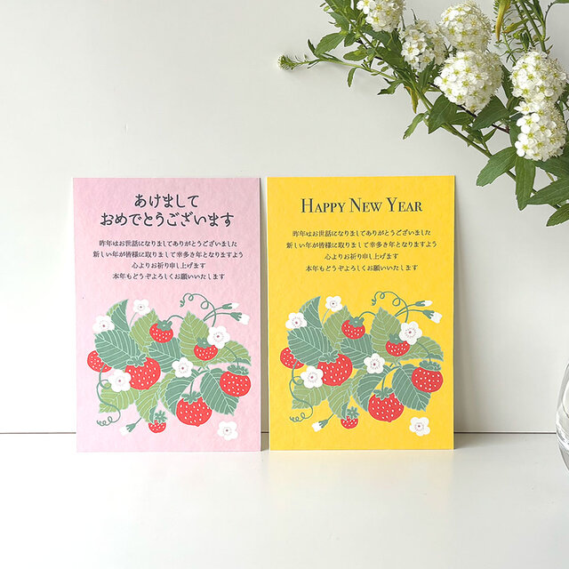 用途選べるポストカード【ストロベリー】４枚セット