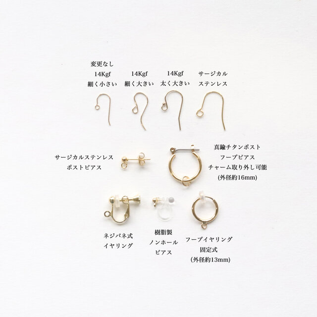 桜の花びら ピアス／イヤリング｜天然石 ローズクォーツ｜14Kgf｜ー