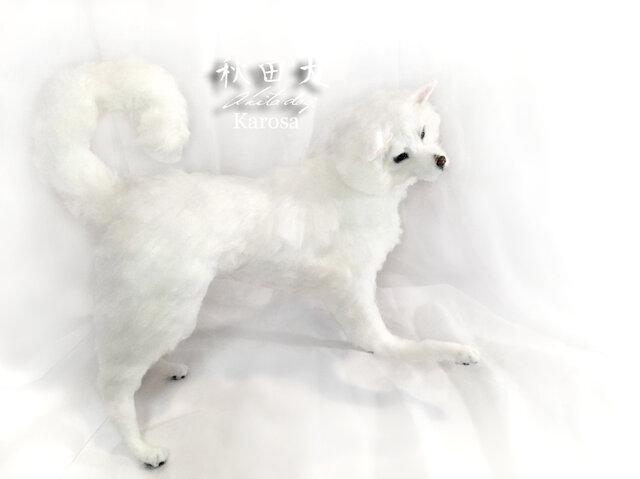 秋田犬（2頭） 成犬白 全身可動 ＆ パピー白 子犬 セット 羊毛フェルト